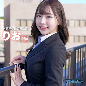 りお｜電影シロウト｜流川莉央 パッケージ画像