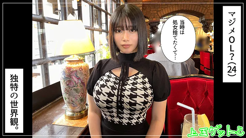 ココ|素人ホイホイZ|九井スナオ 画像1