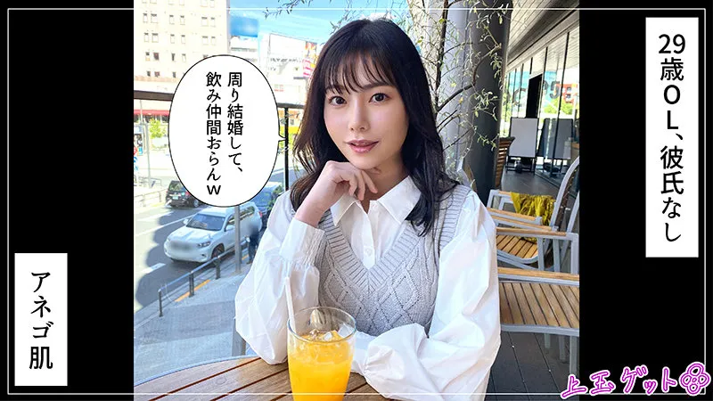 あさか｜素人ホイホイZ｜秋元さちか 画像1