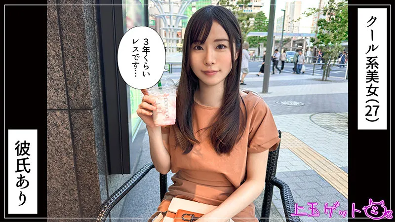 みまる|素人ホイホイZ|松丸香澄 画像1
