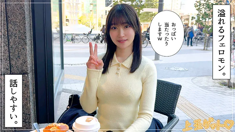 潮吹きしおりん|素人ホイホイZ|依本しおり 画像1