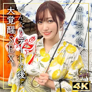 ほの｜MOON FORCE WIFE｜わか菜ほの パッケージ画像