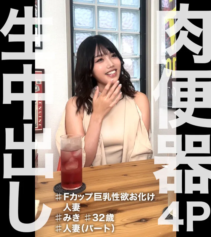 みき|生中ちゃん。|岬さくら 画像1