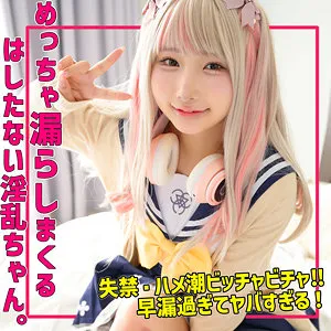 kanaちゃん｜素人ムクムク-痴-｜由良かな パッケージ画像