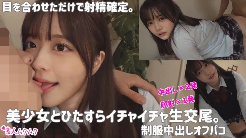 かのん|素人ムクムク|奏音かのん 画像1