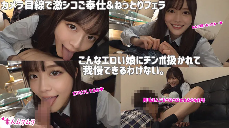 かのん|素人ムクムク|奏音かのん 画像2
