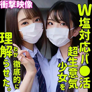 しおり＆ののか｜素人ムクムク-塩-｜佐藤ののか 倉木しおり パッケージ画像