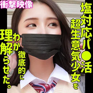 NANA｜素人ムクムク-塩-｜星宮菜奈 パッケージ画像