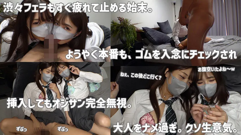 すみれ&ひまり|素人ムクムク-塩-|倉本すみれ 木下ひまり 画像3