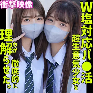 すみれ＆ひまり｜素人ムクムク-塩-｜倉本すみれ 木下ひまり パッケージ画像