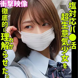 HARU｜素人ムクムク-塩-｜湊波流 パッケージ画像