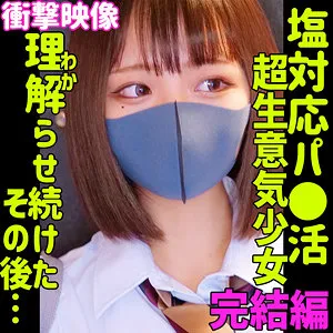RIHO 3｜素人ムクムク-塩-｜白橋りほ パッケージ画像