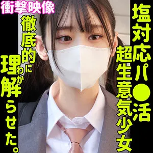 ナギサ｜素人ムクムク-塩-｜白石なぎさ パッケージ画像