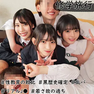 修学旅行生J3人組｜素人ムクムク-W-｜宇流木さらら 泉りおん 篠咲らら パッケージ画像