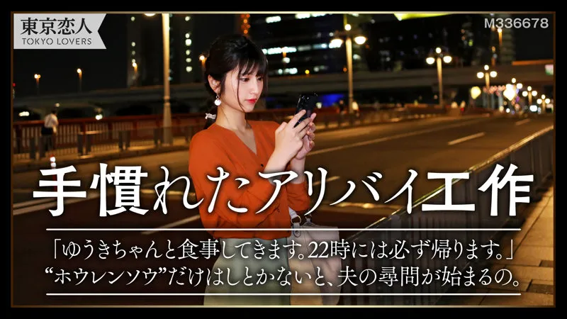 藤井りな|東京恋人|安藤もあ 画像1
