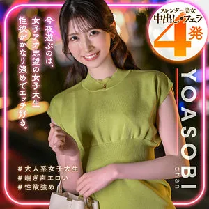 はなの｜YOASOBIちゃん｜香椎花乃 パッケージ画像